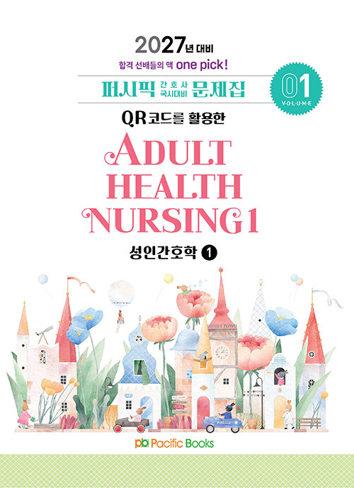 �۽��� ��ȣ�� ���ô�� ������ 01 ���ΰ�ȣ�� 1(2027 ���)