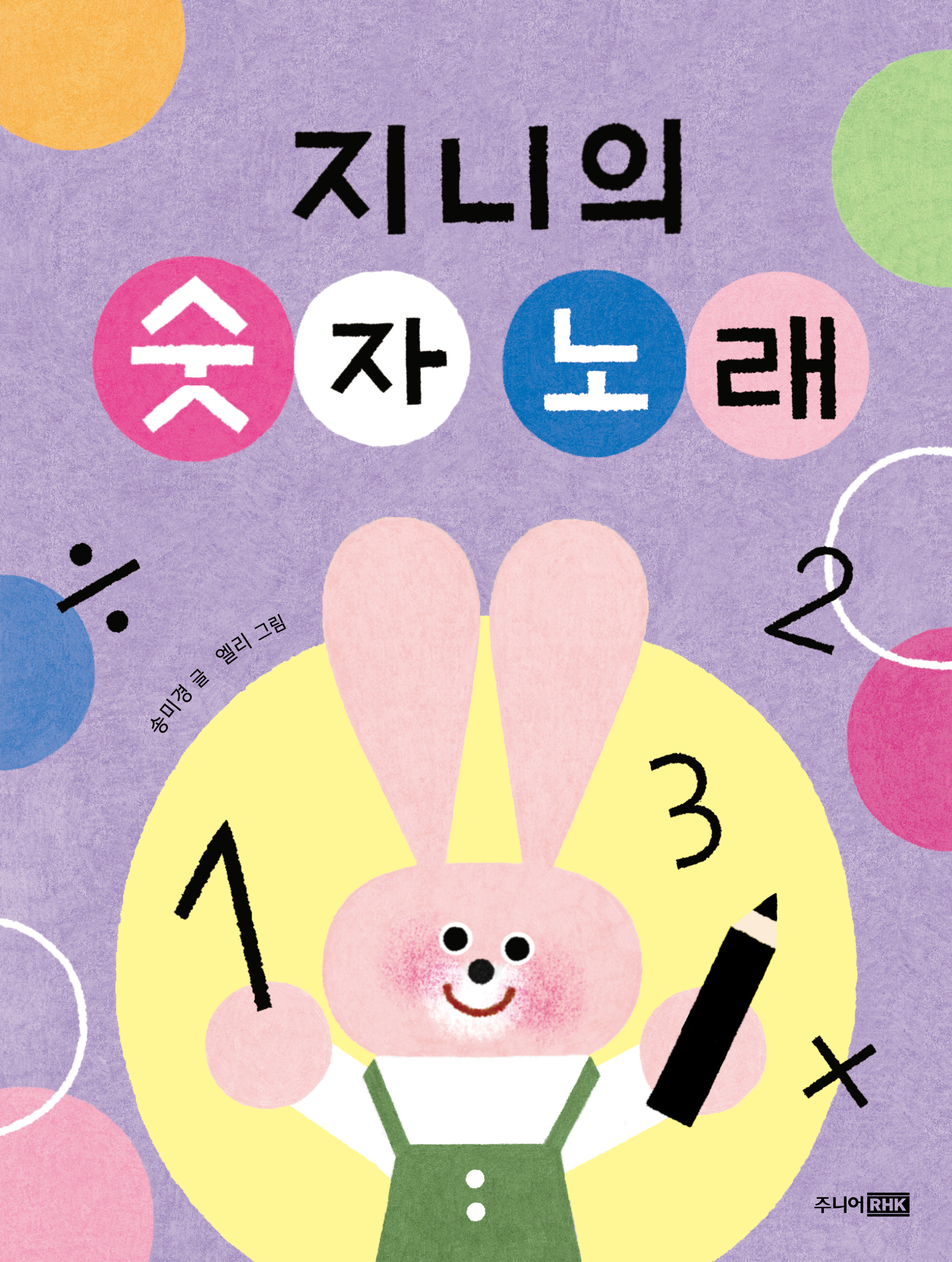 ������ ���� �뷡 - å�� ���� 1���