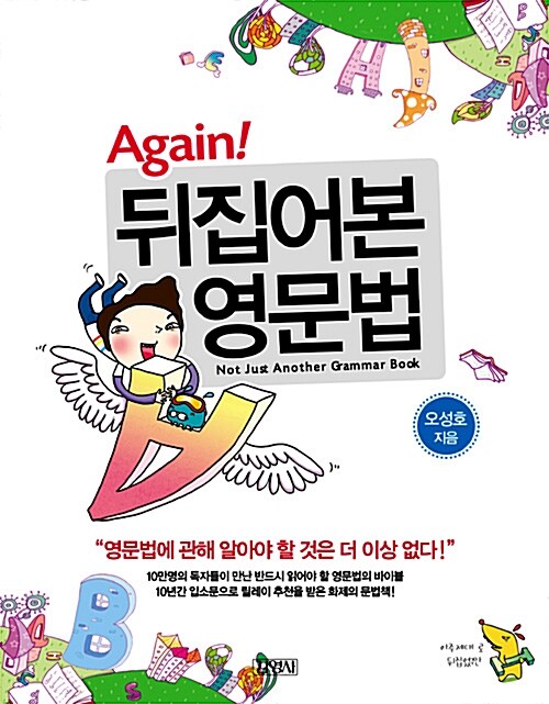 Again ����� ������