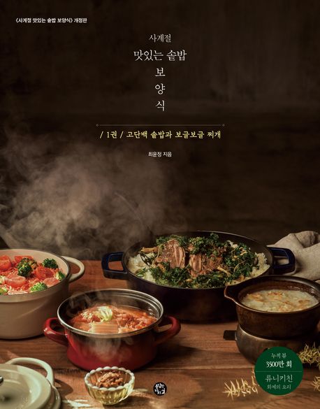 ����� ���ִ� �ܹ� ����� 1 (������) - ���ܹ� �ܹ�� ���ۺ��� � (������)