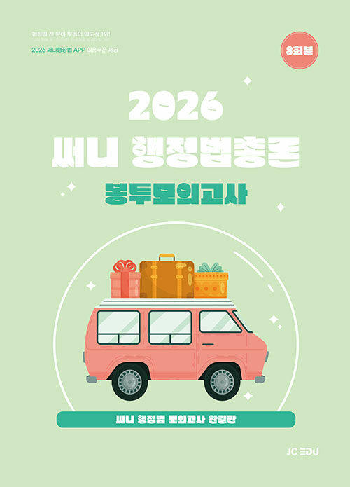 ��� �������ѷ� �������ǰ���(2026)