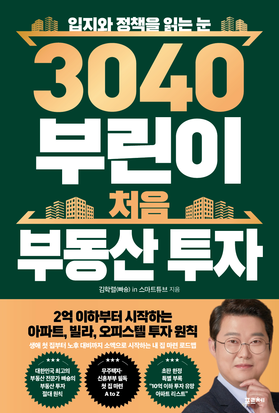 3040 �θ��� ó�� �ε��� ���� - ������ ��å�� �д� ��