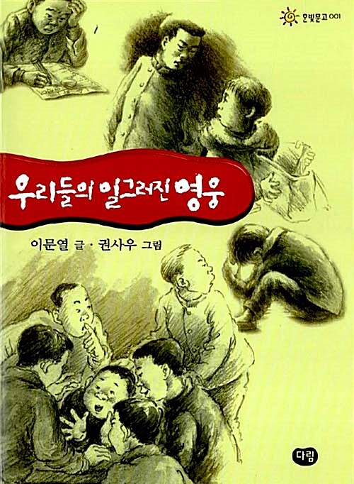�츮���� �ϱ׷��� ����