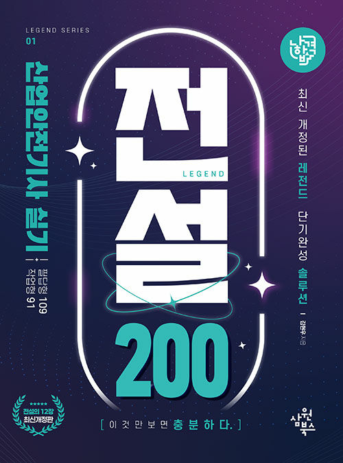 ���հ� ���������� �Ǳ� ����200 �ʴ���+�۾���(2026)