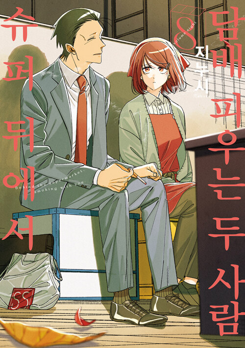 8e9a2c5f-f65e-4356-a4c0-adbe2f94f7d3.jpg