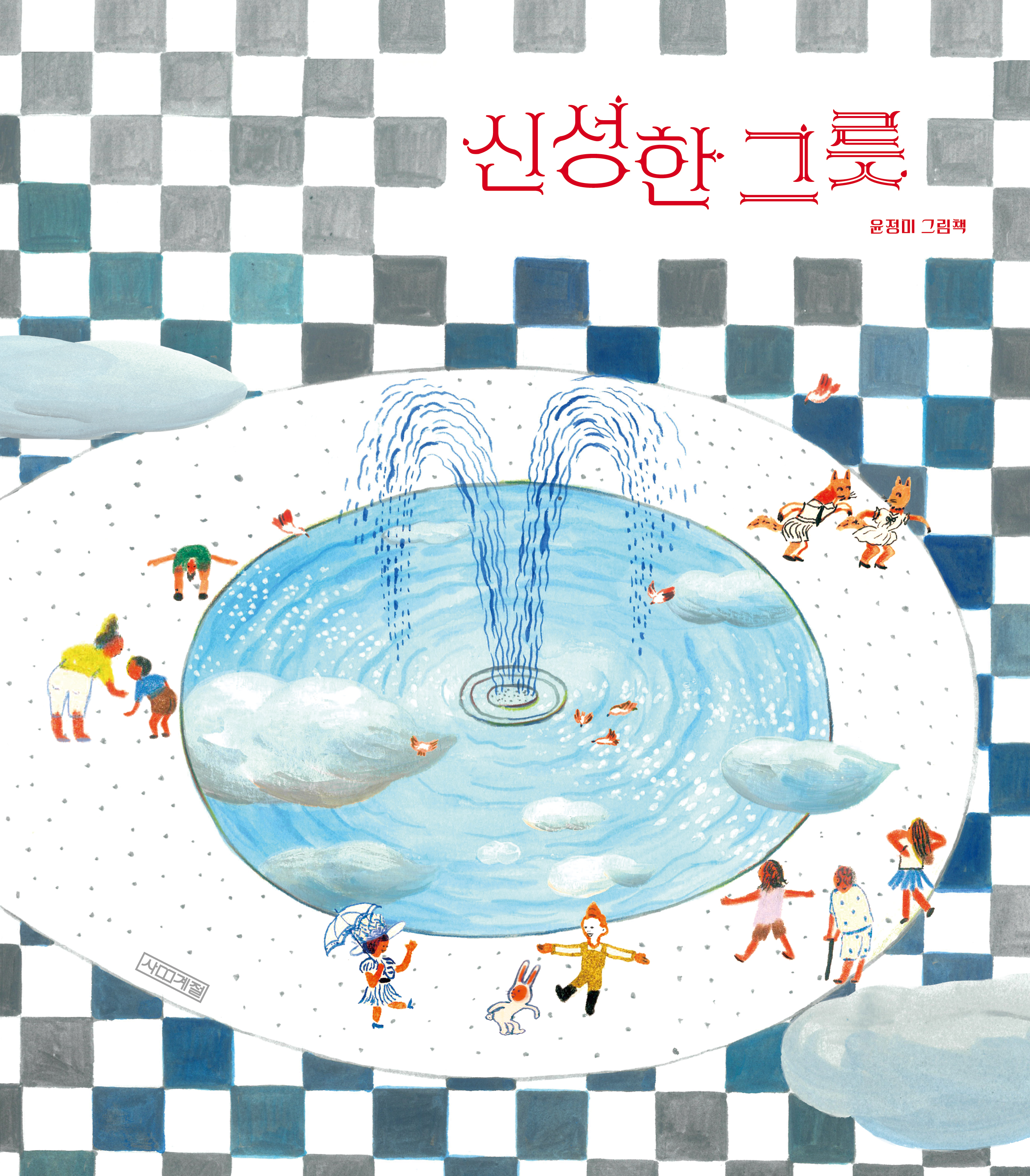 2786a984-d106-4b54-aa83-a66da2d45c34.jpg