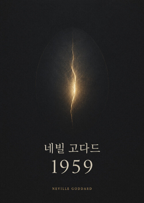 네빌고다드 1959