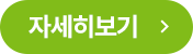 희망 조약돌 자세히 보기