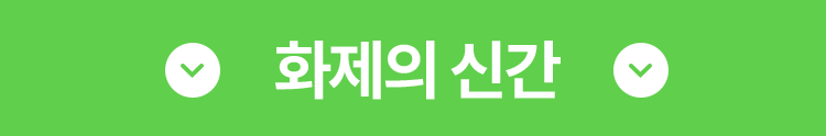 화제의 신간